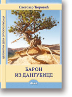 Svetozar orovi: knjiga 3: Baron iz Dangubice