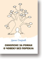 Danko Stojni: Sinopsis za roman o oveku bez porekla