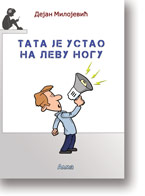 Dejan Milojevi: Tata je ustao na levu nogu : za decu i detinjaste, 2. dopunjeno izdanje