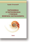 ore Otaevi: Paronimija i paronomazija u poeziji Momila Nastasijevia