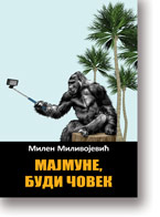 Milen Milivojevi: Majmune, budi ovek : Izabrani aforizmi