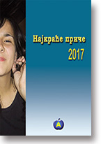 Najkrae prie 2017