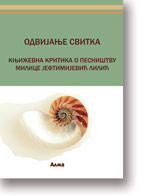 Milutin urikovi: Odvijanje svitka : Knjievna kritika o pesnitvu Milice Jeftimijevi Lili