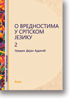 Dejan Ajdai (prir.): O vrednostima u srpskom jeziku 2