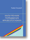 ore Otaevi: Mali renik poredbenih frazeologizama srpskog jezika