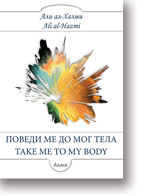 Ali al-Hazmi: Povedi me do mog tela 
