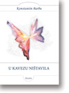 Konstantin Barbu: U kavezu nitavila