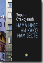 Zoran Stanojević - Nama nije ni kako nam jeste