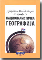 Dragutin Minić Karlo - NACIONALISTIČKA GEOGRAFIJA