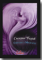 Snežana Čkojić: Svitanje u Midgardu