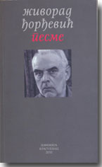 Živorad Đorđević - PESME
