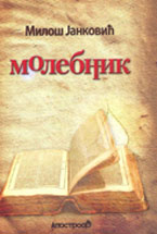 Miloš Janković: Molebnik