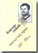 Blagoje Savić: Zaključaj prah