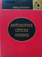 Nenad Grujii: Antologija srpske poezije